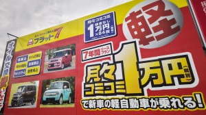 中古車軽自動車宇都宮