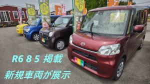 中古車軽自動車宇都宮