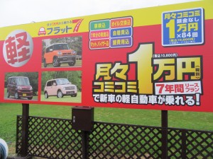 中古車軽自動車宇都宮